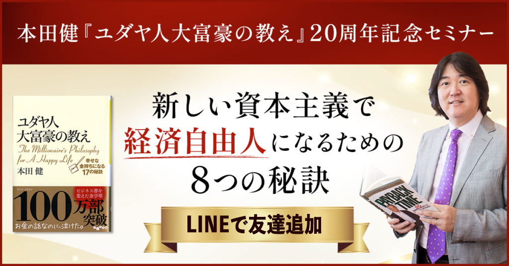 本田さんの投資戦略